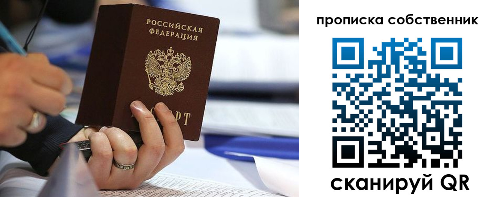 временная регистрация законно в Петропавловске-Камчатском