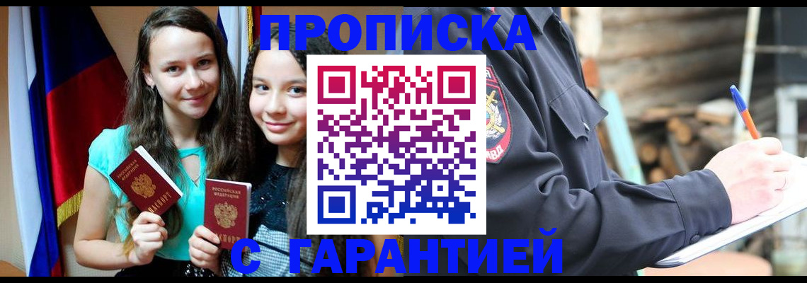 пропишу в квартире в Петропавловске-Камчатском