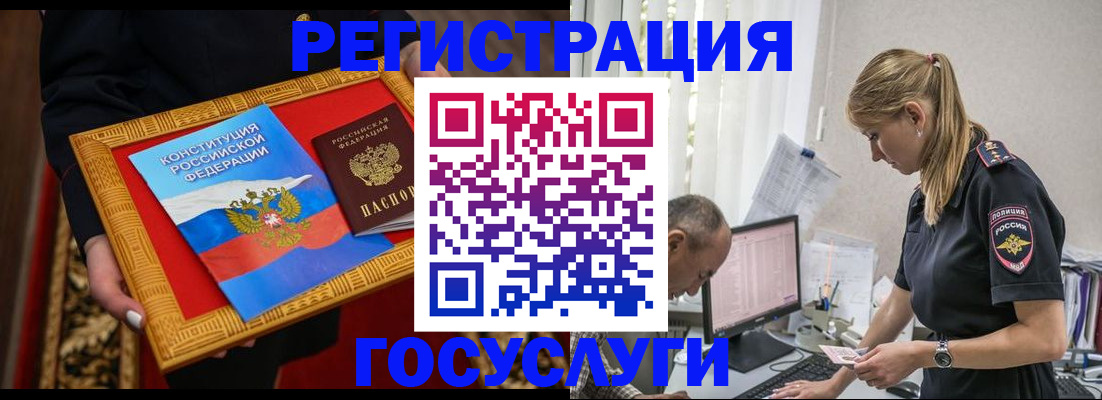 прописка иностранных граждан в Петропавловске-Камчатском