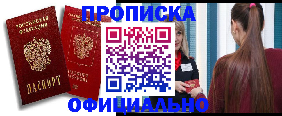 прописка для кредита в Петропавловске-Камчатском
