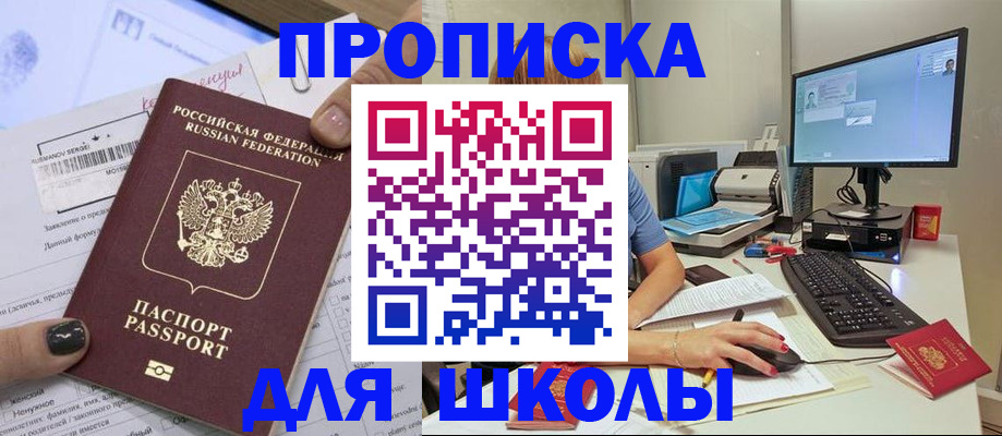 прописка поиск в Петропавловске-Камчатском