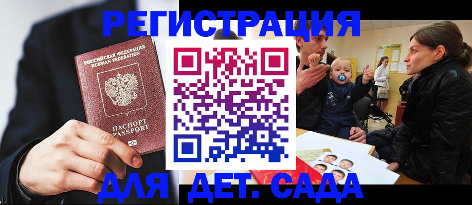 прописка штамп в Петропавловске-Камчатском