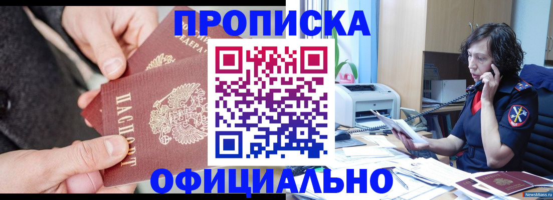 прописка иностранных граждан в Петропавловске-Камчатском