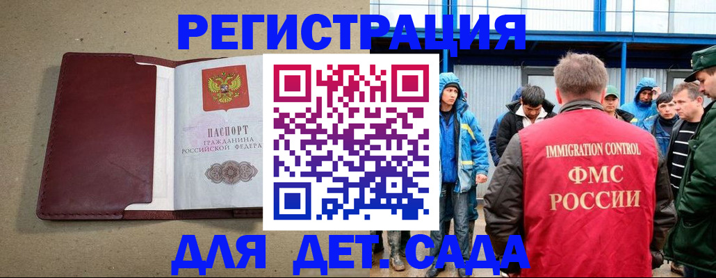 купить прописку в Петропавловске-Камчатском